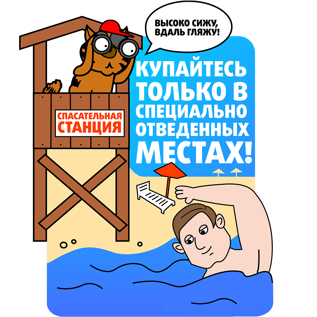 _Водоемы_спец._места.jpg