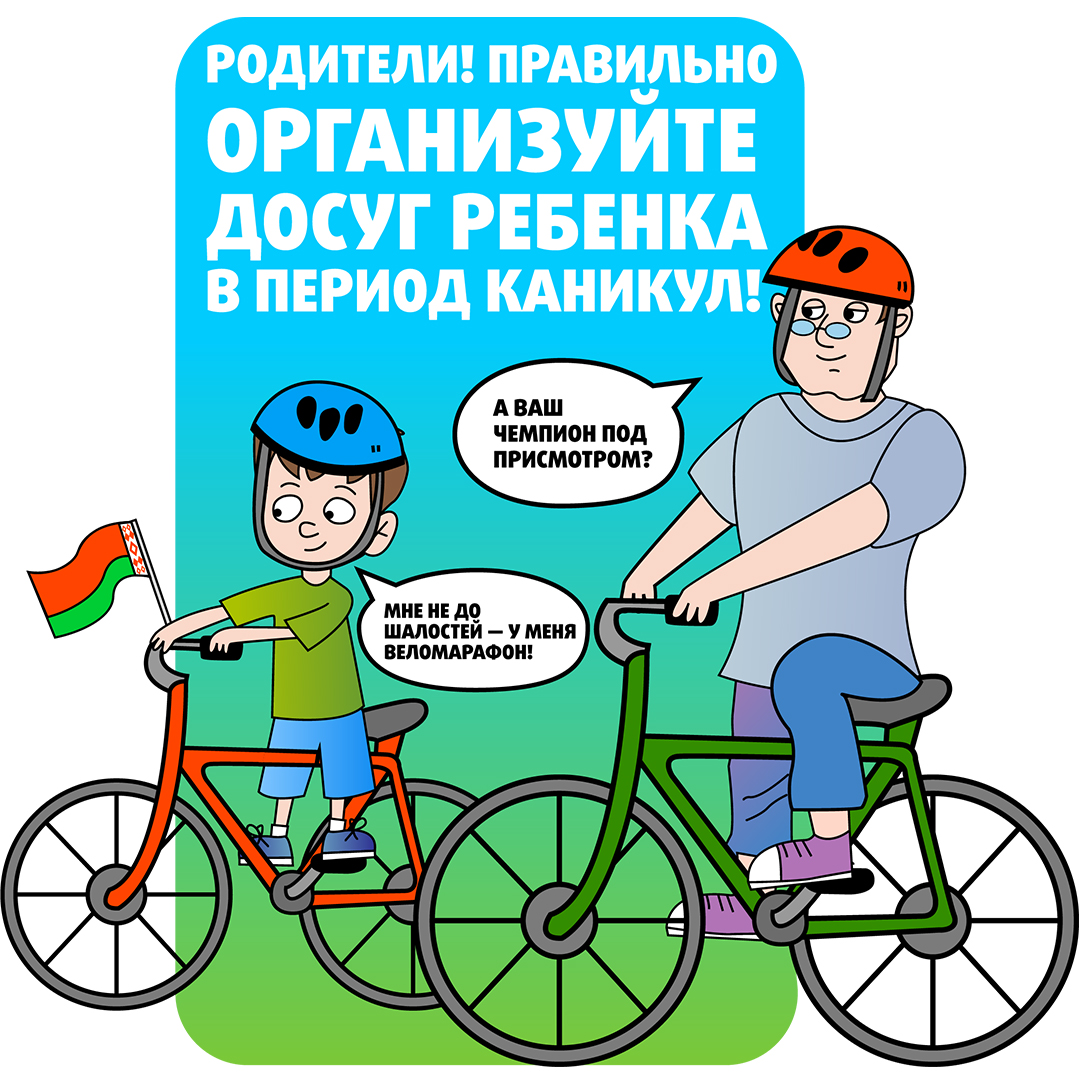 _Досуг_детей_1.jpg