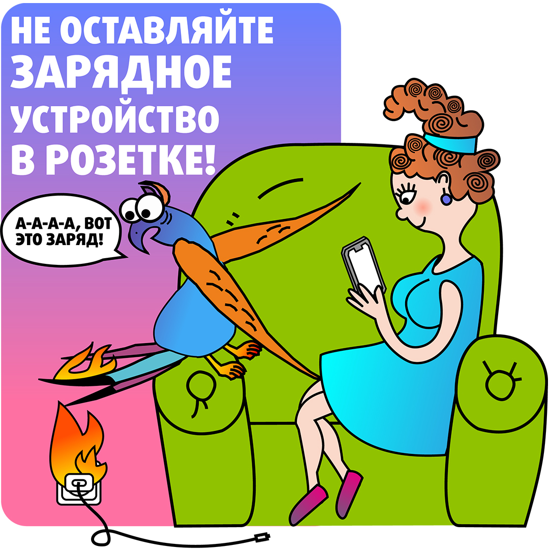 _Зарядное_устройство_1.jpg
