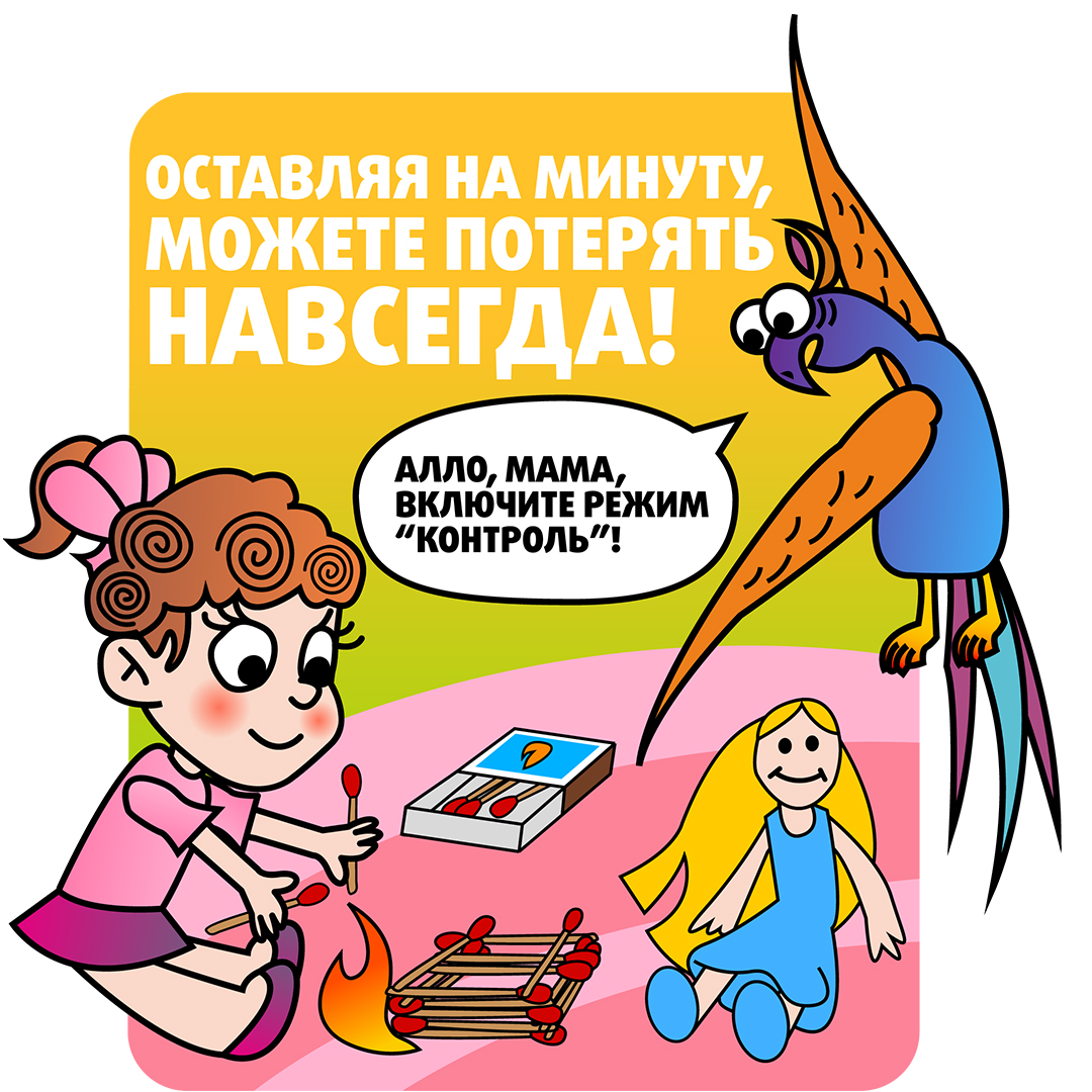 _Спички_1_дети.jpg