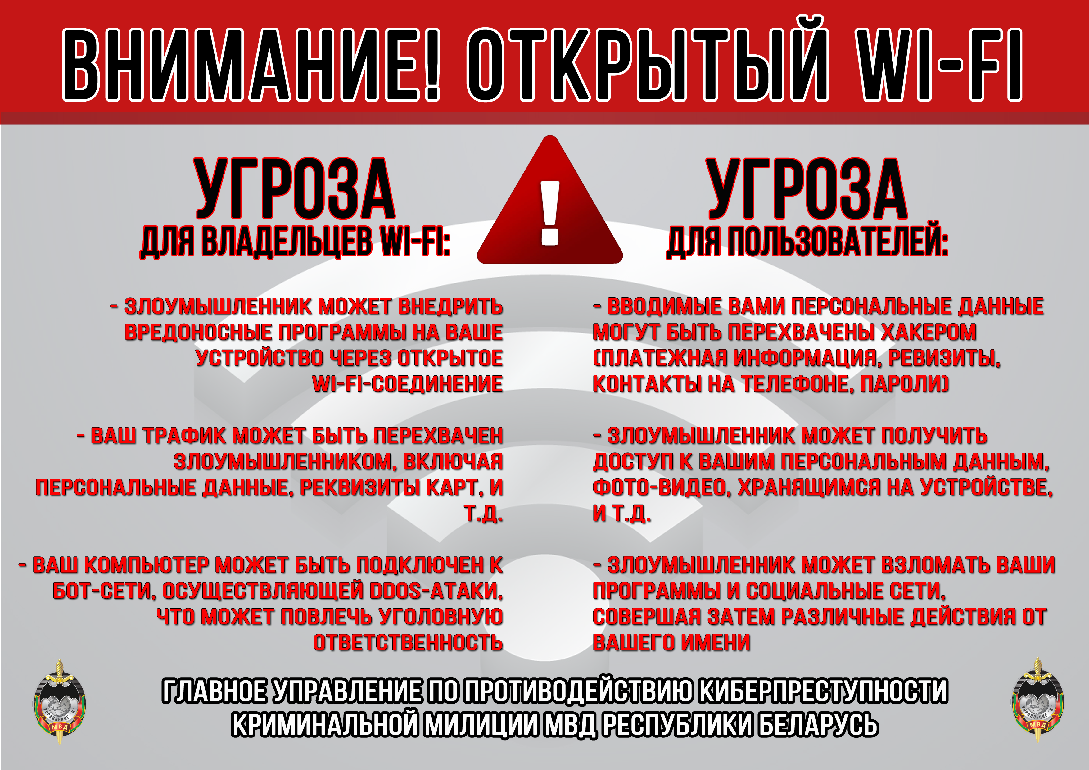 -wi-fi_ГУПК.png