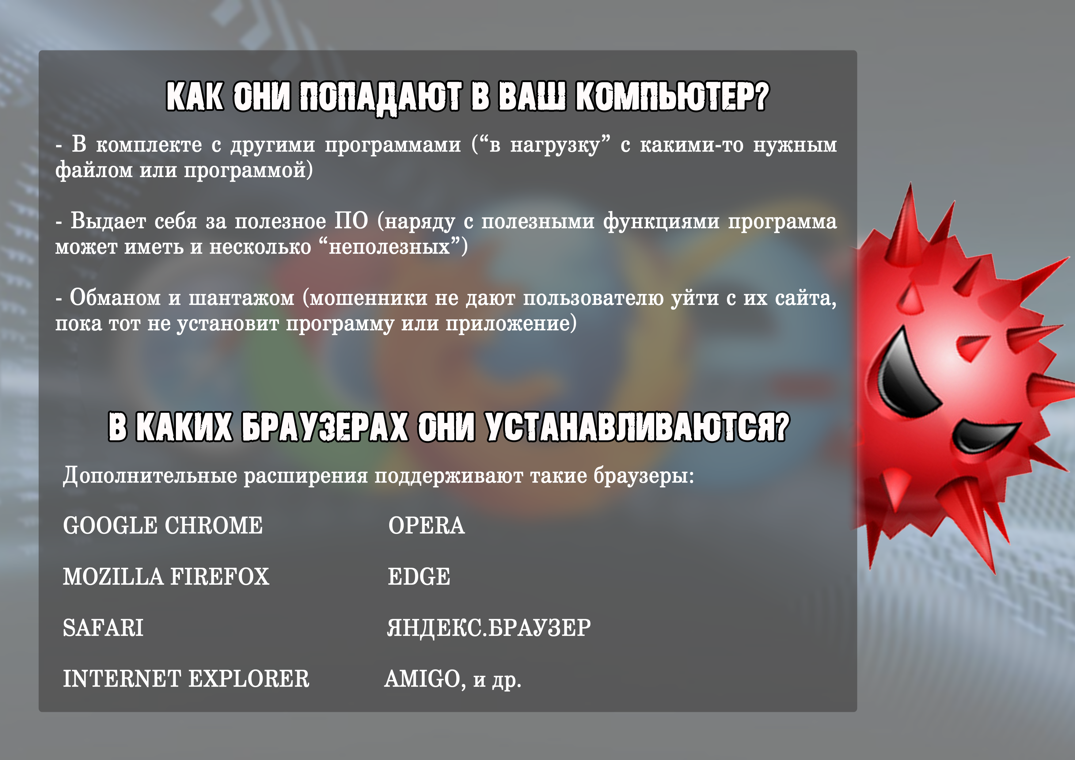 _Вирус_ГУПК_2.png