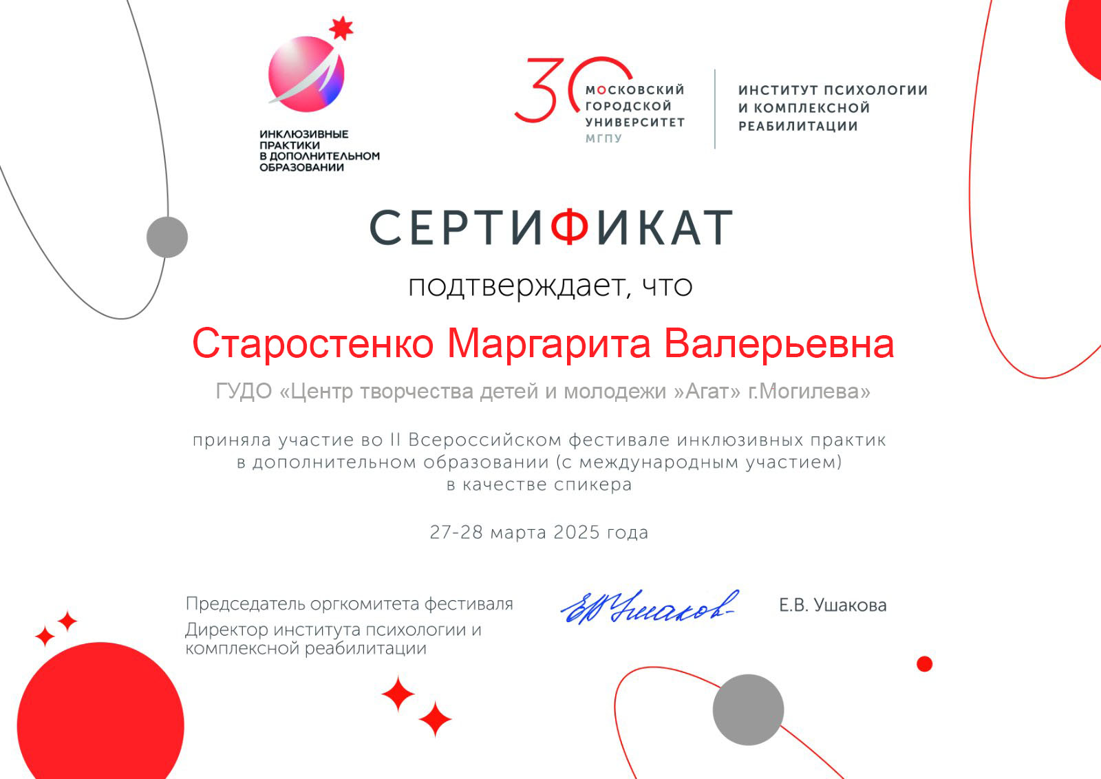 _сертиф.jpg