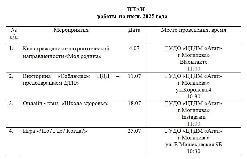 0725план.jpg