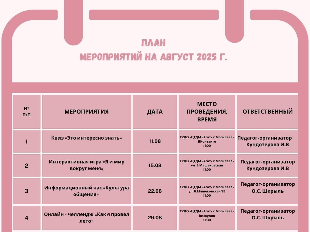 0825план.jpg