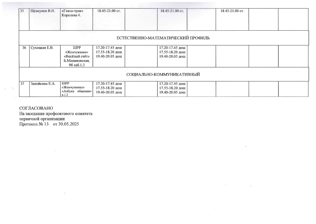 Scan20250605092454.jpg