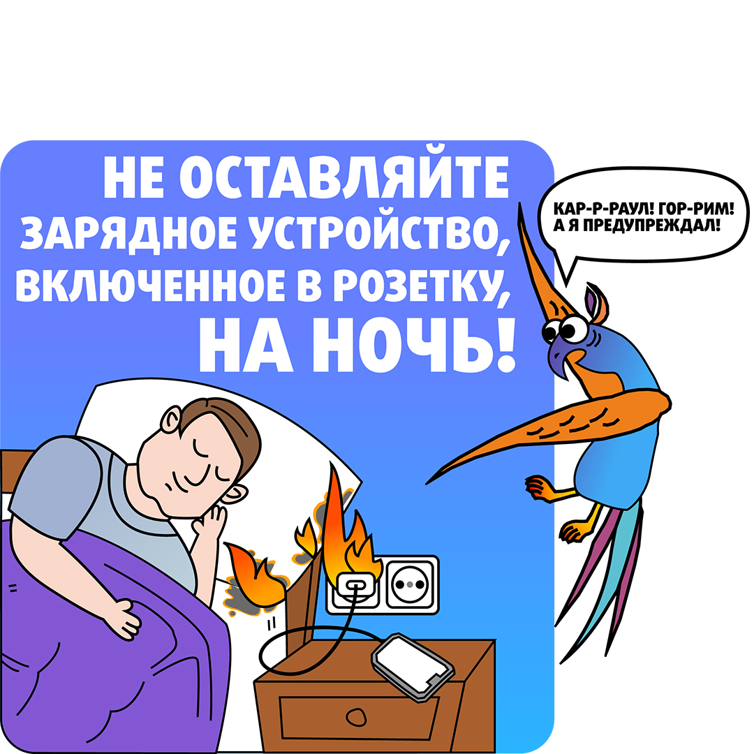 _Зарядное_устройство_2.jpg