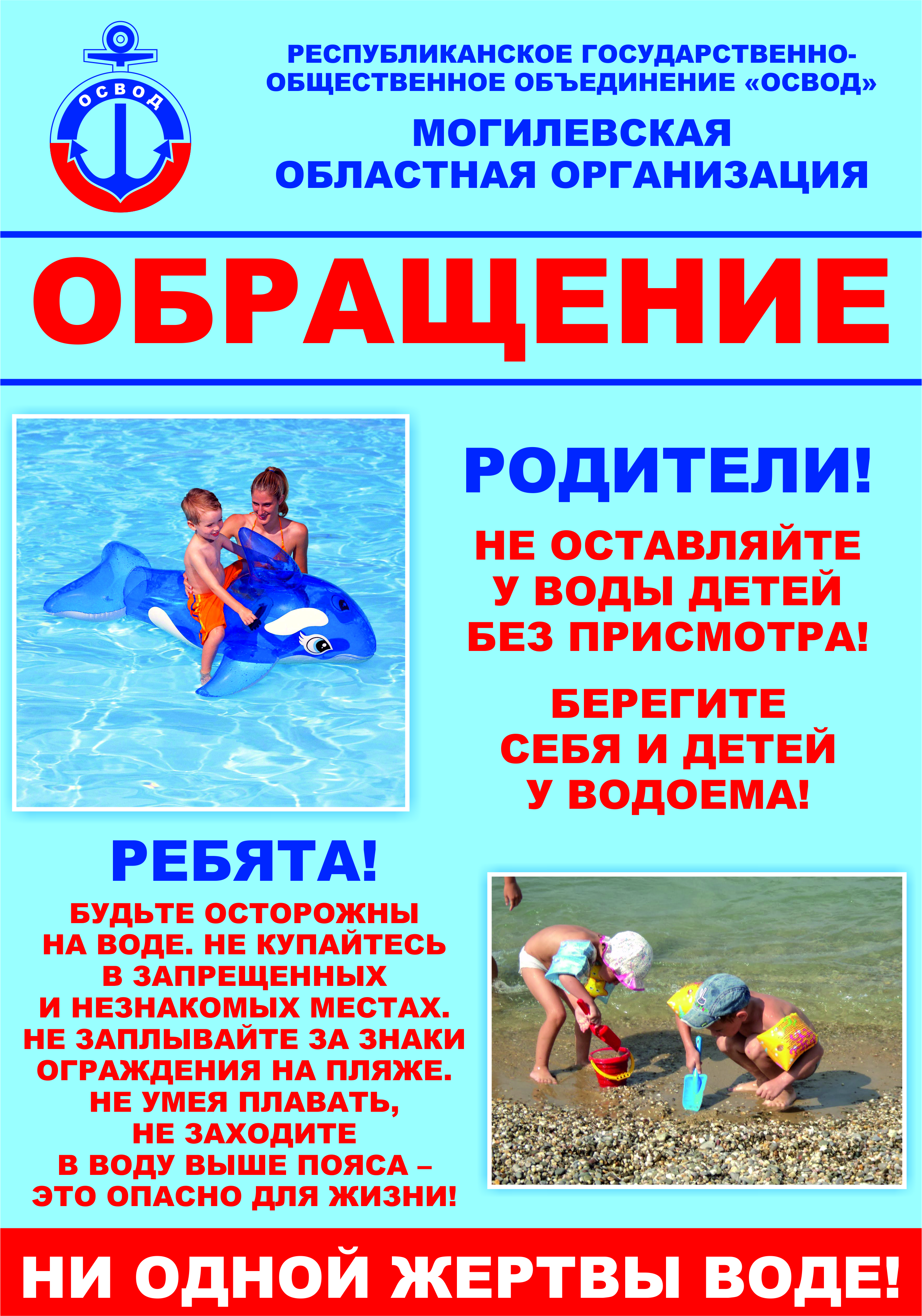_освод.jpg