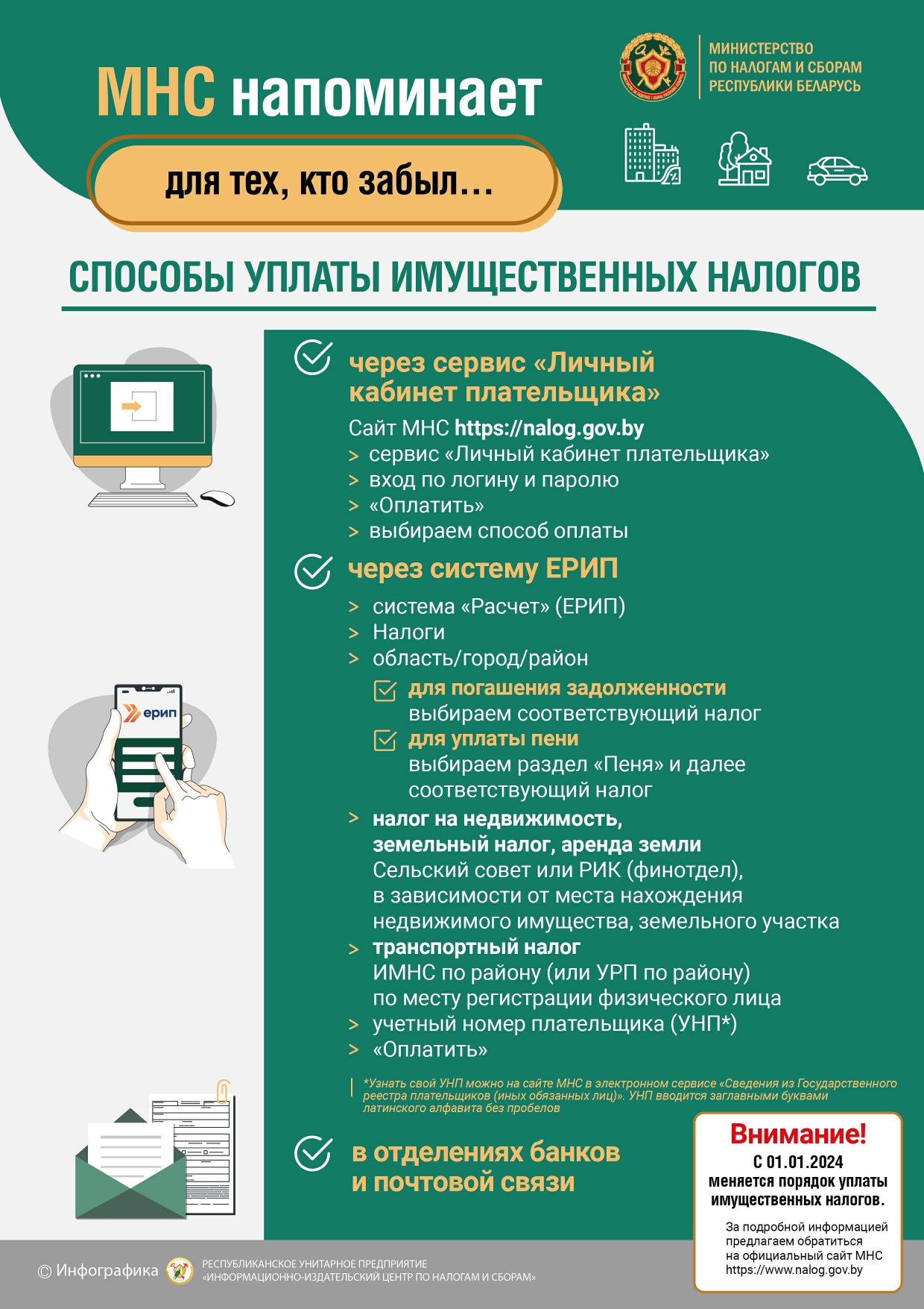 __Инфографика__1450902_v2_pages-to-jpg-0001.jpg